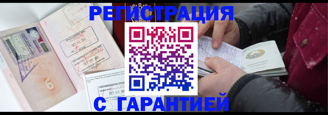 где прописаться в Чусовом