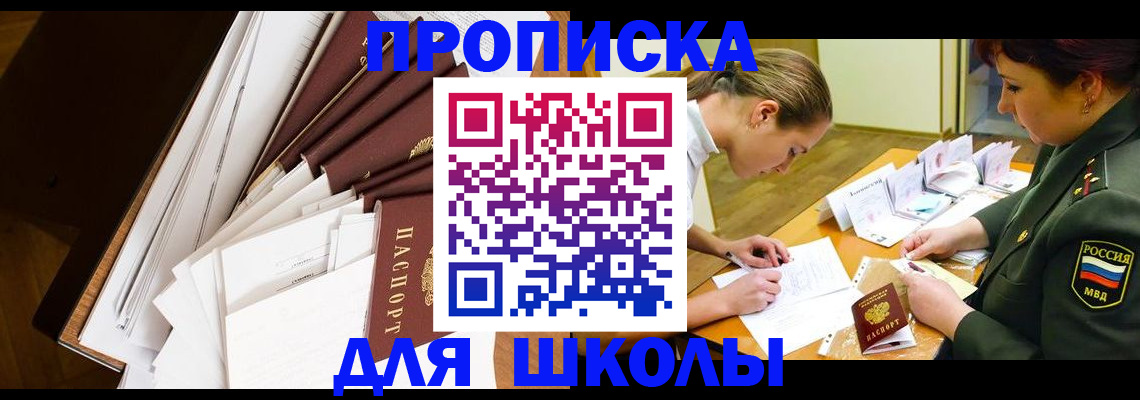 прописка штамп в Чусовом