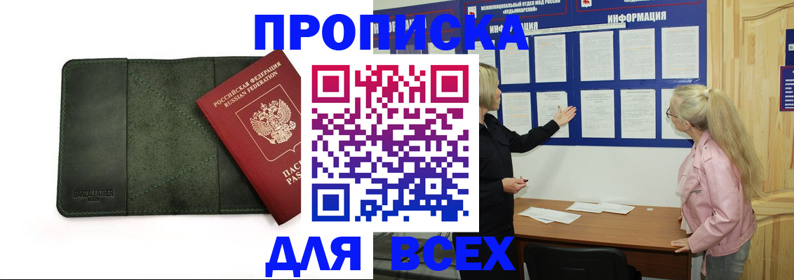 временная регистрация гарантия в Чусовом