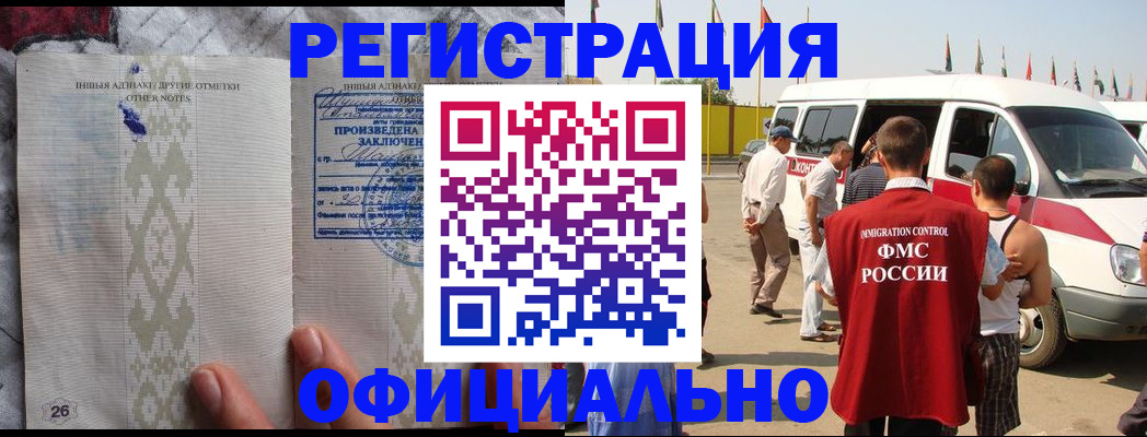 прописка для работы в Чусовом